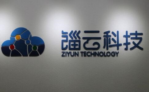 錙云科技、友嘉實業(yè)等知名企業(yè)召開物聯(lián)網(wǎng)技術(shù)交流會