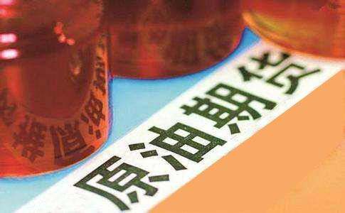 上海原油期貨的較后一步邁出，中國原油期貨上市成功