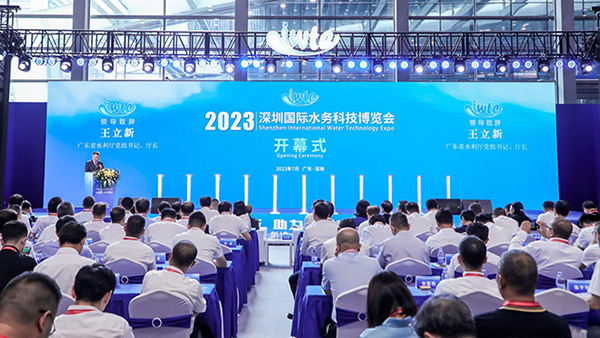 2025深圳國(guó)際水務(wù)科技博覽會(huì)